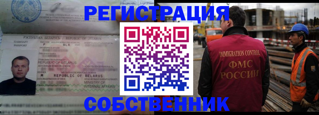 временная регистрация законно в Нововоронеже