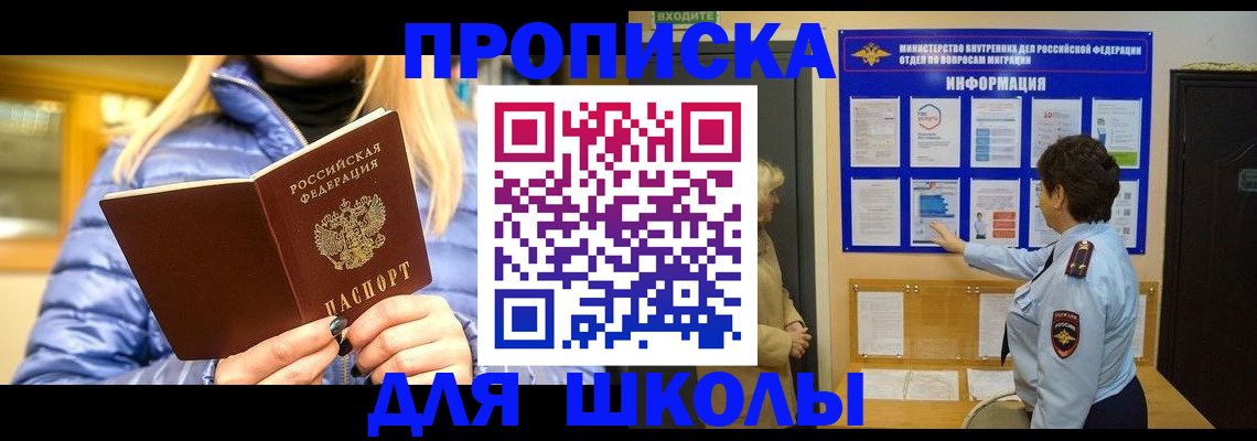 прописка паспорт в Нововоронеже